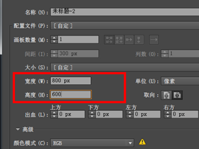 AI怎么将多个图片变一样大