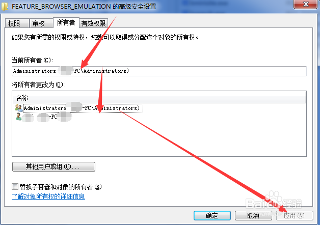 Sketchup 安装失败 注册表无法写入