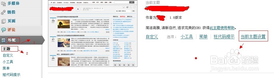 在wordpress中添加广告，两种非常简单的方法