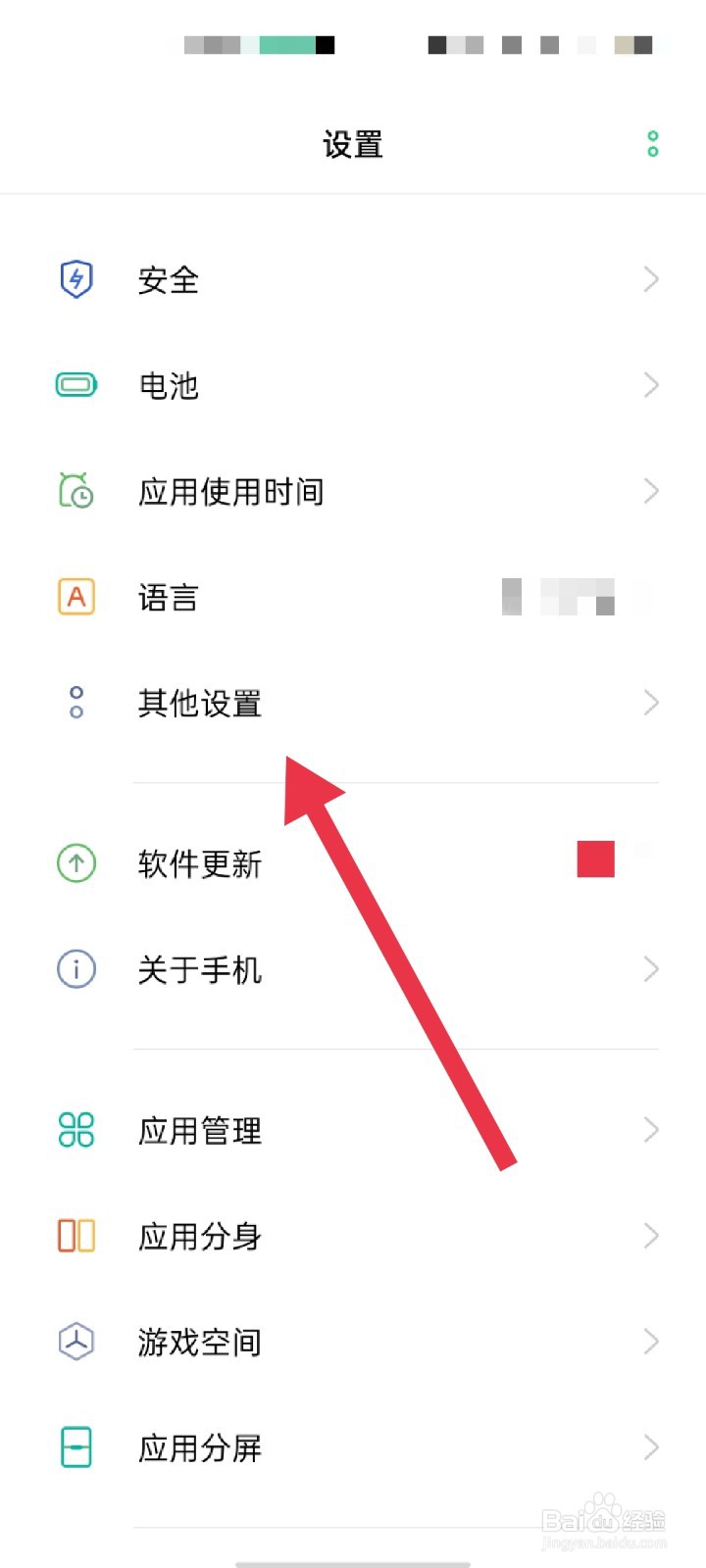 OPPO手机怎么调节屏幕录制画面清晰度