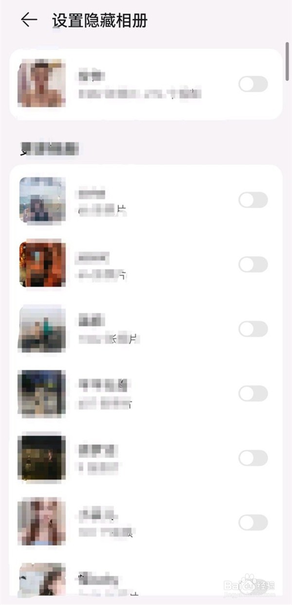 华为p50pro设置隐藏相册