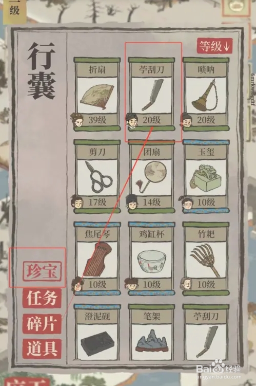 江南百景图如何突破苧刮刀