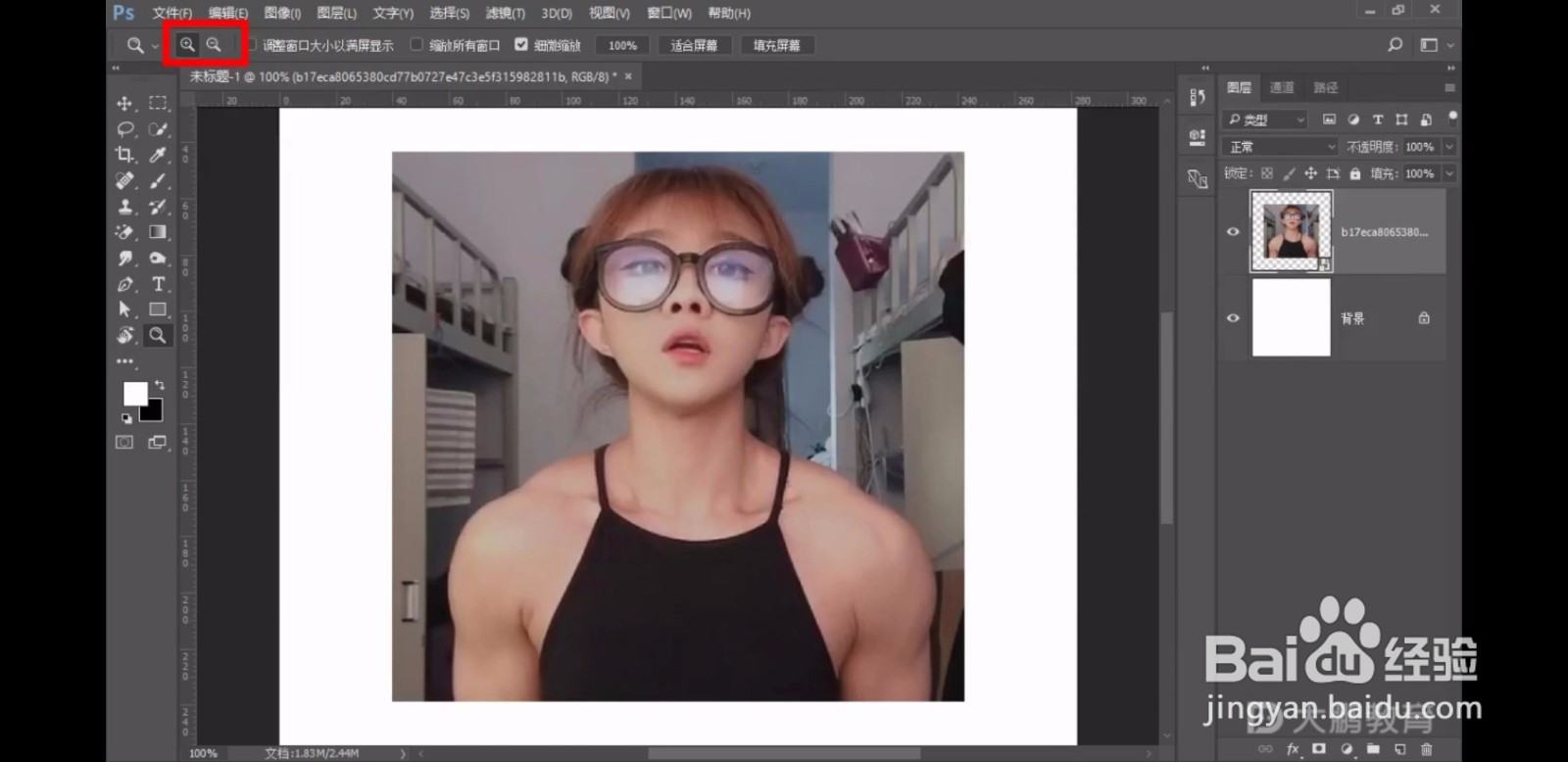 Ps：如何调整画布的大小