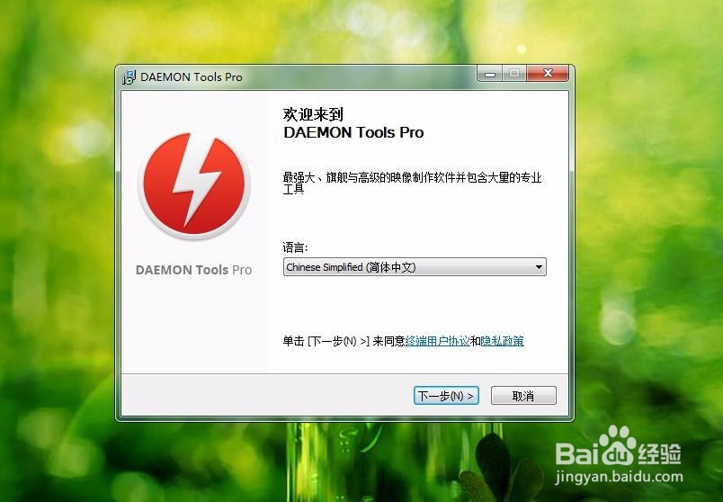 daemon tools怎么用