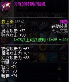 DNF如何赚钱?朋友,你听过搬砖大法嘛?