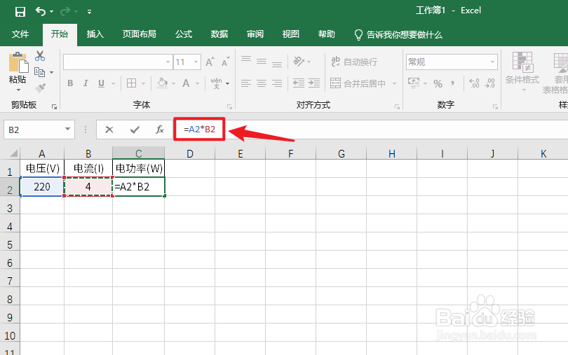 Excel电功率怎么计算#校园分享#