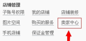 淘宝子账号怎么删除
