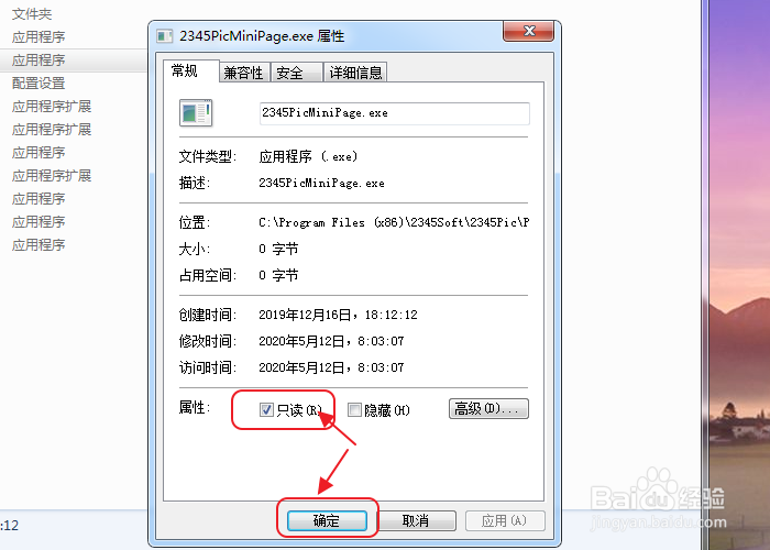 电脑弹窗广告怎么彻底关闭
