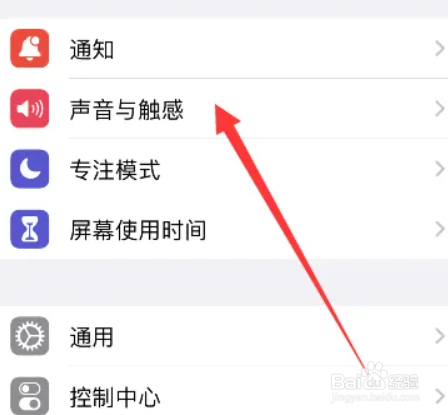 iphone如何设置默认铃声