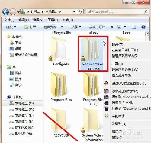 怎么打不开C盘中的Documents and Setting目录