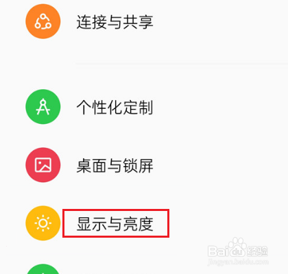 opporeno9pro怎么关闭低亮无频闪护眼