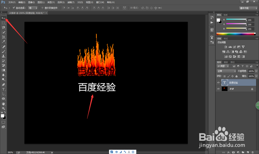 PS技巧如何制作火焰字--滤镜功能的使用