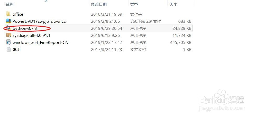 python如何安装?