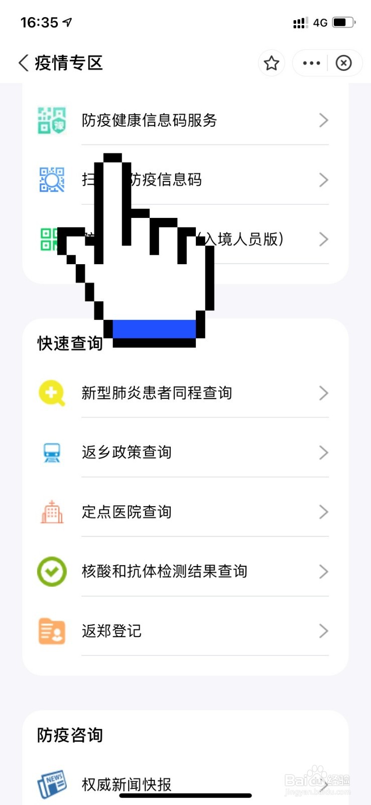 单位怎么申请行程码二维码