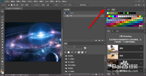Adobe Photoshop CC怎么显示2个工作区?
