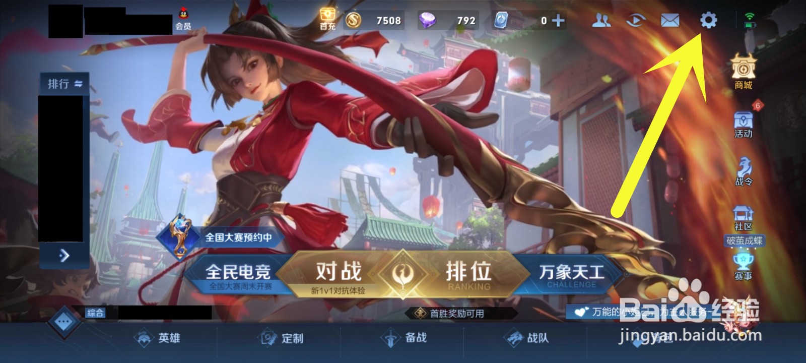 王者防沉迷时间