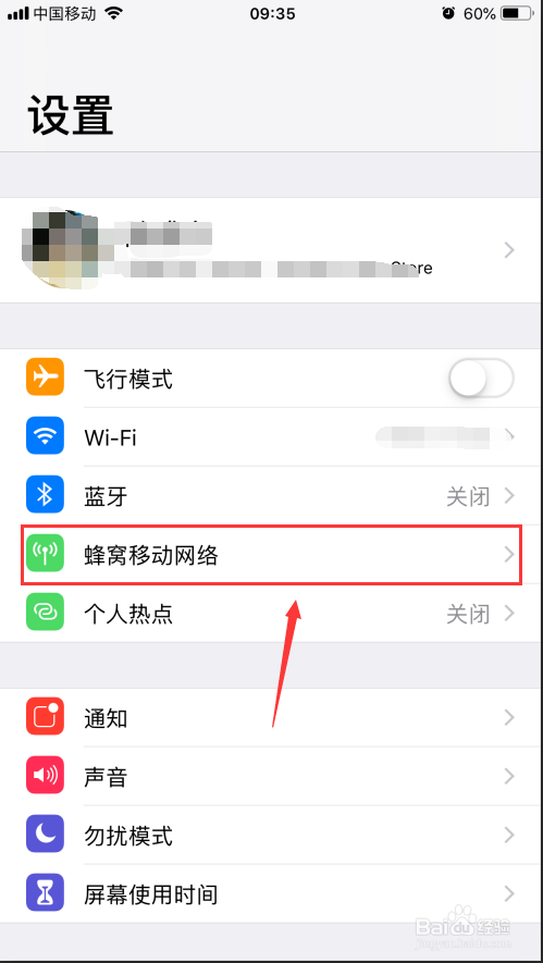 手机流量共享怎么设置?