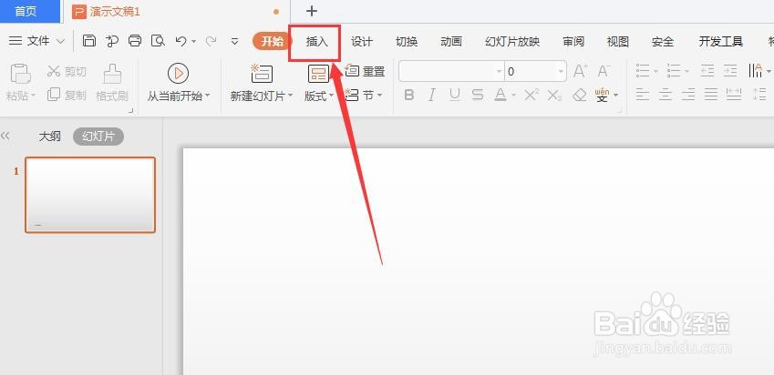 WPS幻灯片中怎么设置自动更新日期