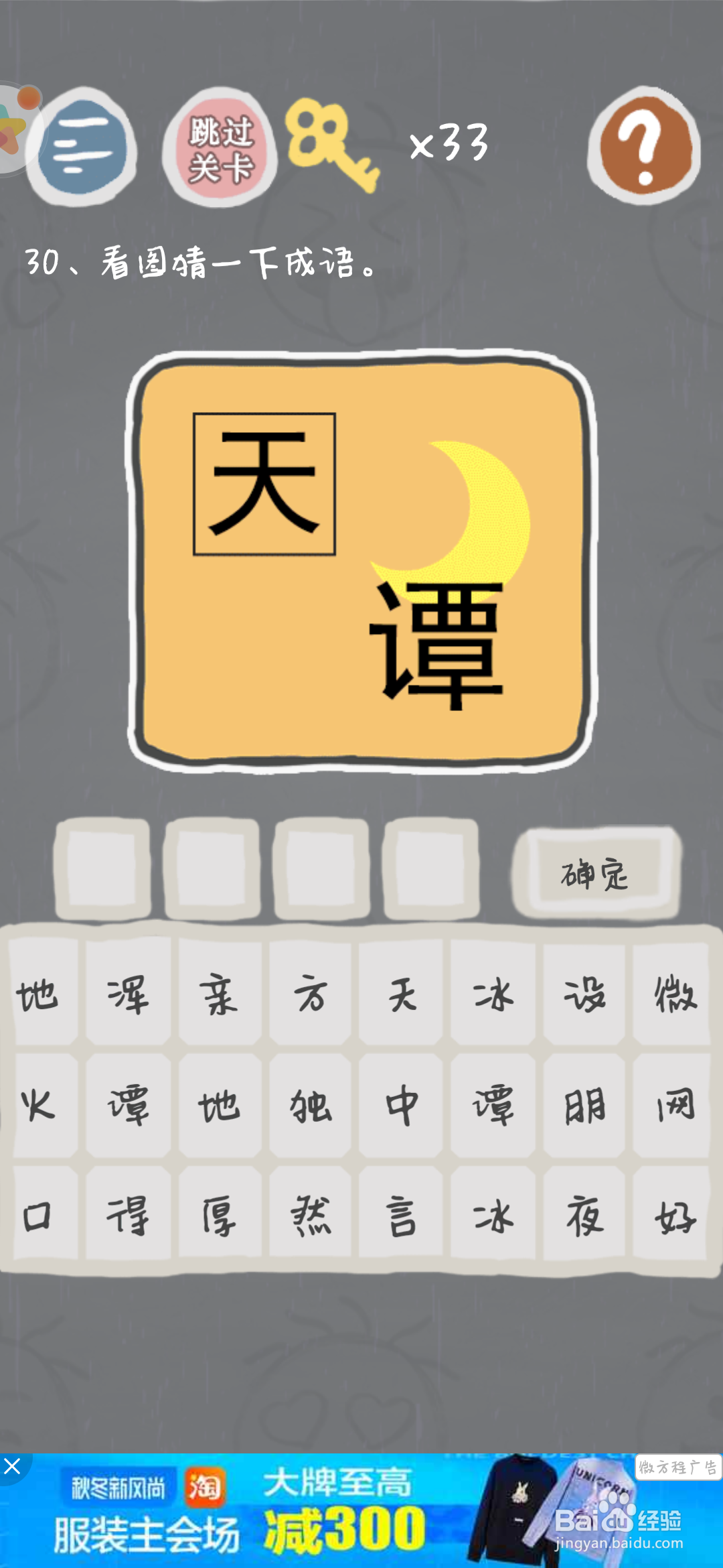史小坑的烦恼3 21-30关攻略
