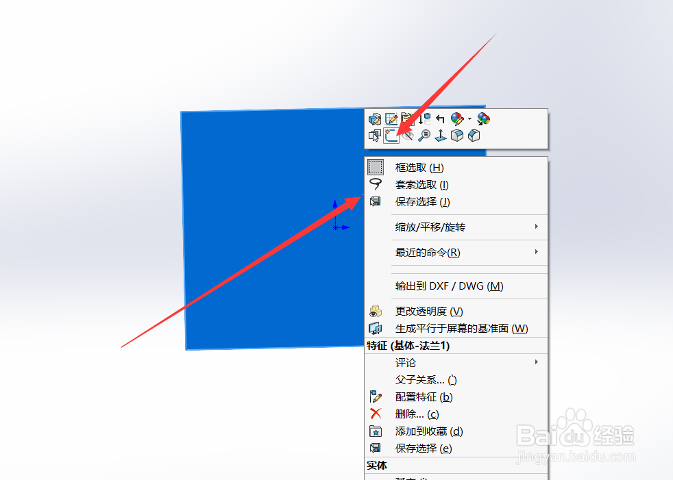Solidworks如何使用绘制的折弯