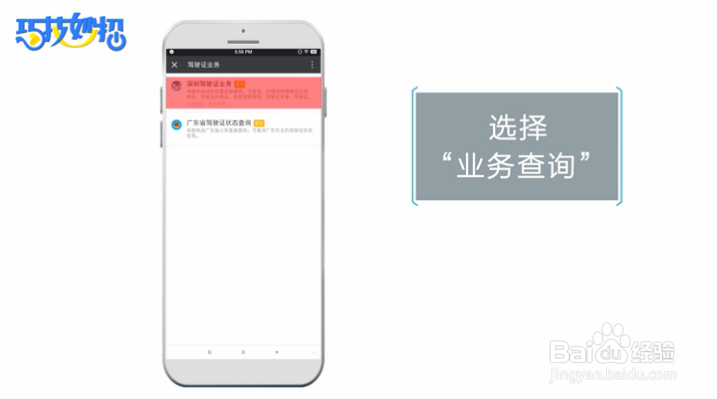 微信电子驾驶证怎么开通