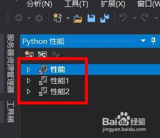 VS如何添加Python的性能分析