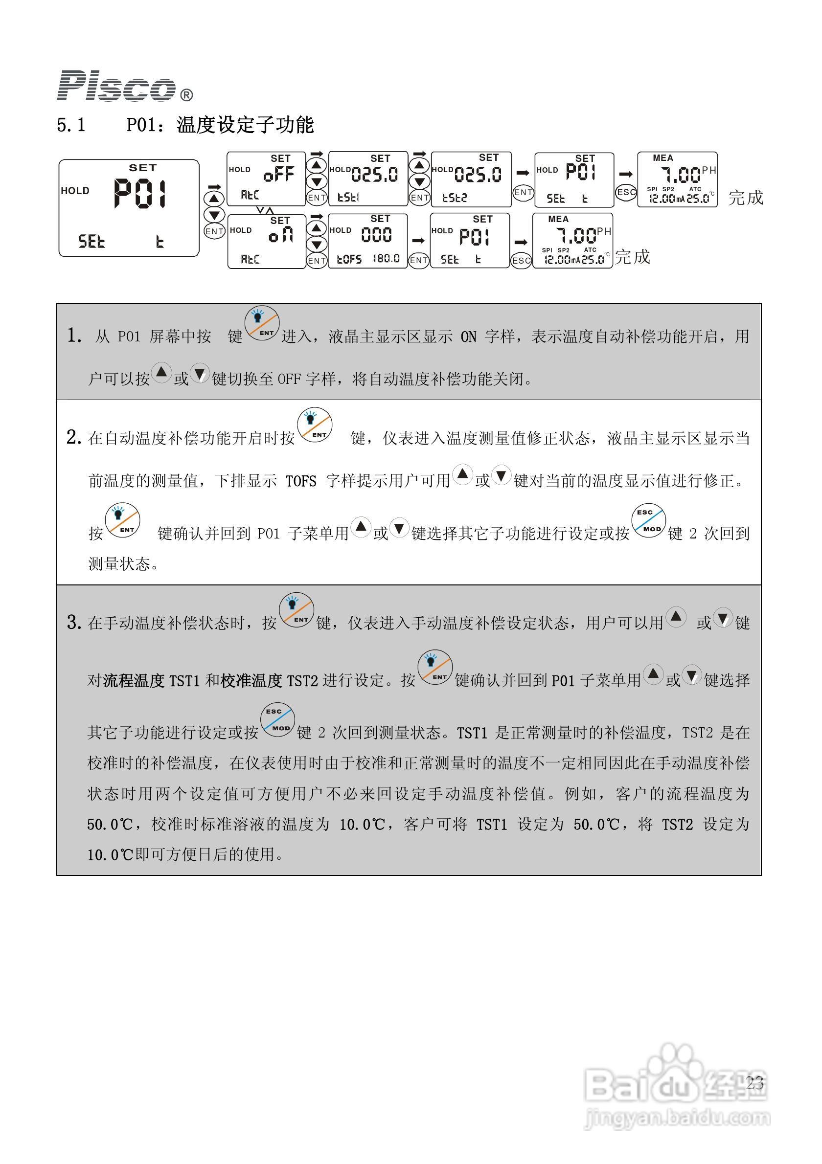 Pisco PH-500 PH550控制器/变送器使用说明书:[3]