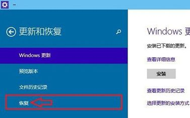 windows10重置系统的图文教程
