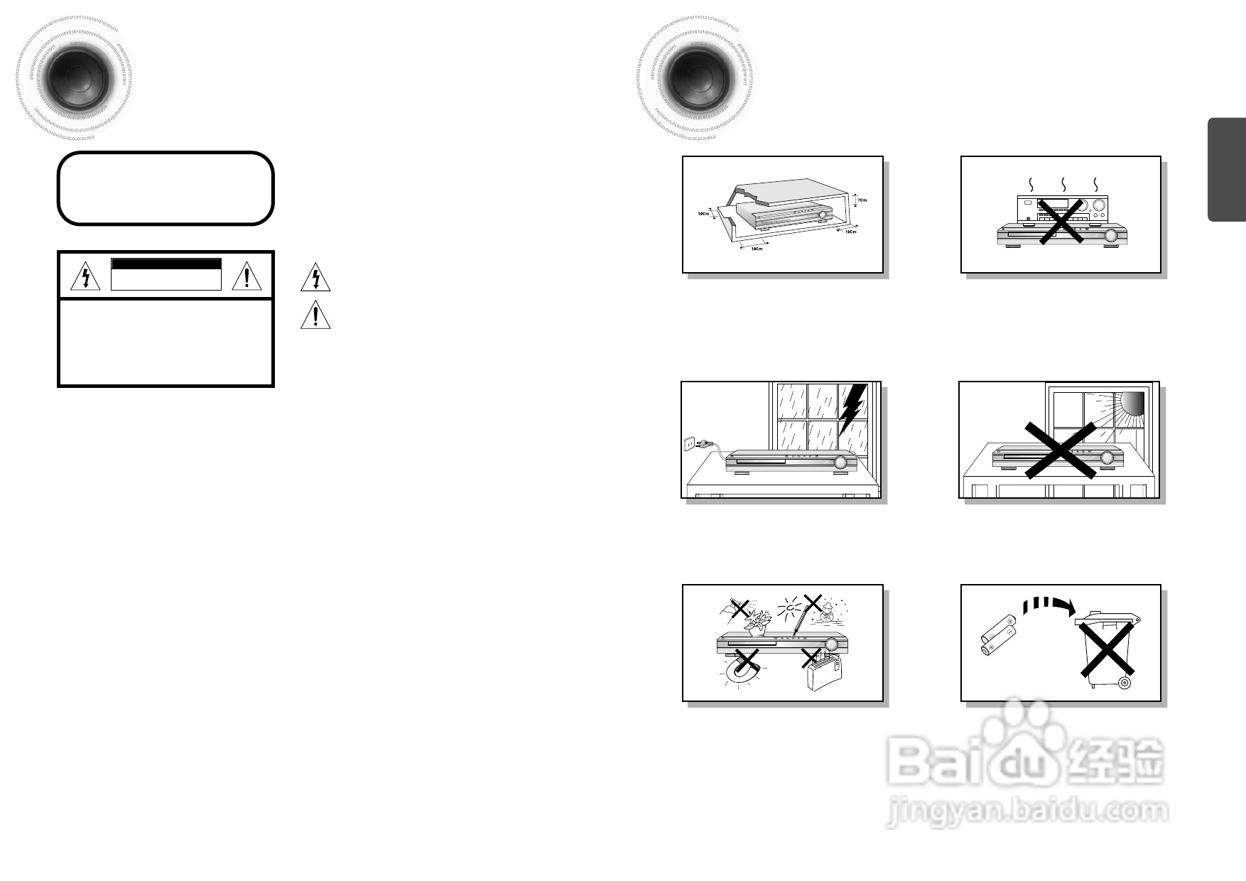 三星HT-DS700家庭影院使用说明书:[1]