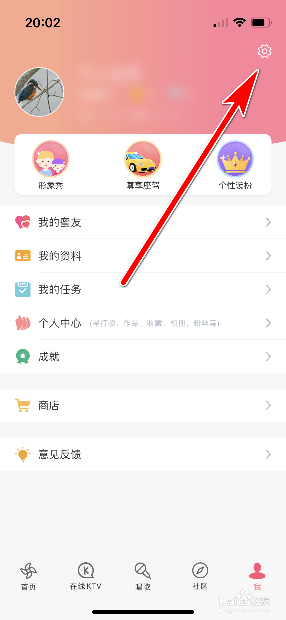K歌达人如何设置可以推送星打歌评论消息