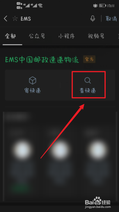 怎么知道高考录取通知书什么时候到#校园分享#
