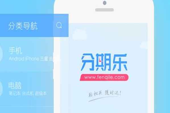 分期乐影响征信系统吗