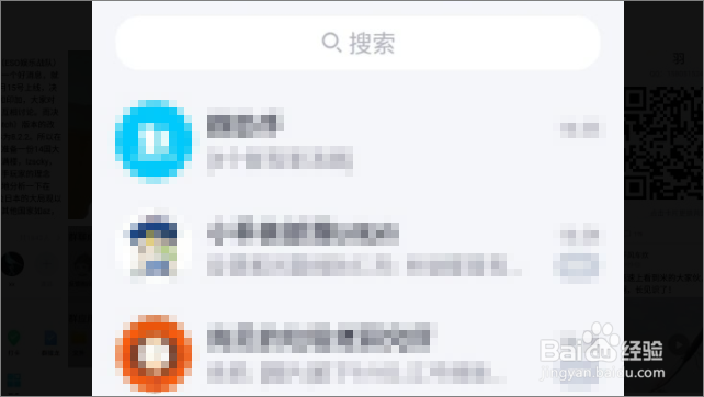 手机QQ怎么举报群聊