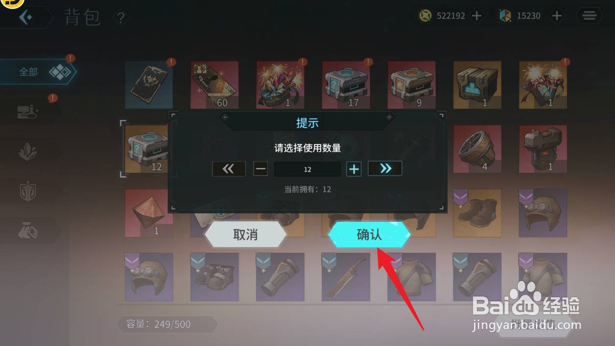 吟游战记如何使用橙色英雄碎片箱