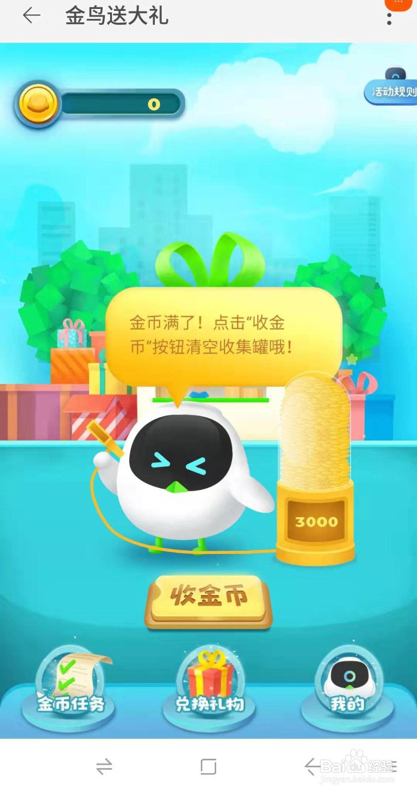 淘宝双十一查询快递如何获得红包
