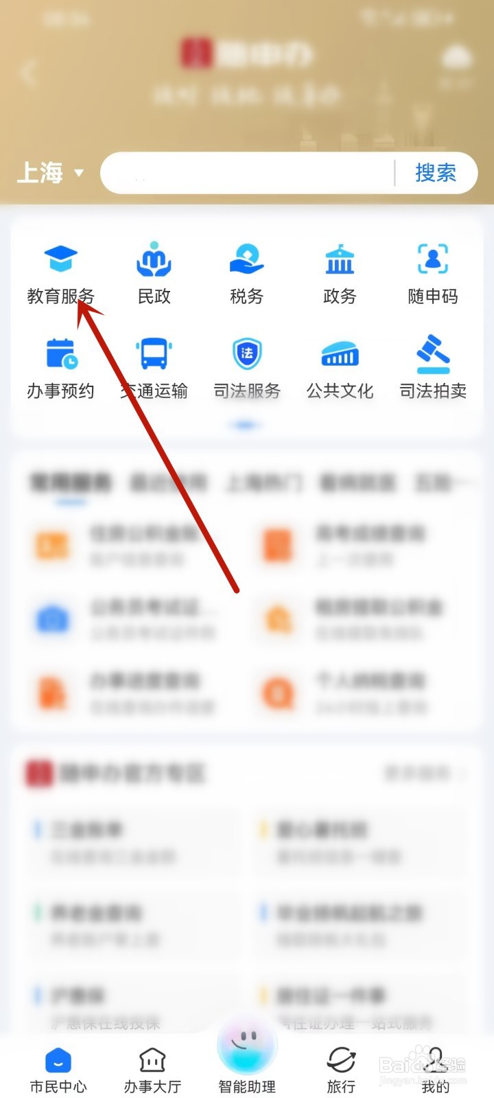 2024上海高考查分入口在哪