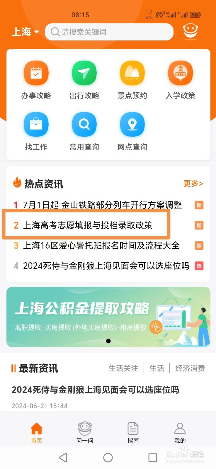 2024年上海高考查分几点可以查