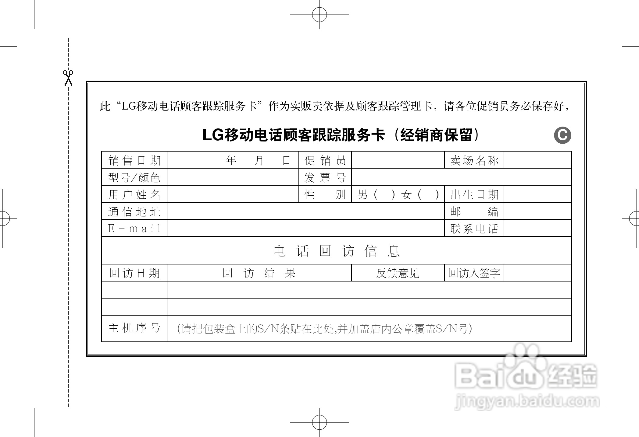 LG LG-C820手机使用说明书:[12]