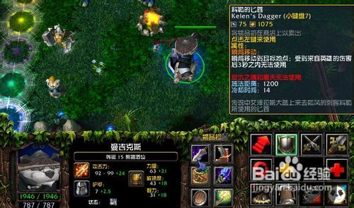 DOTA熊猫酒仙攻略