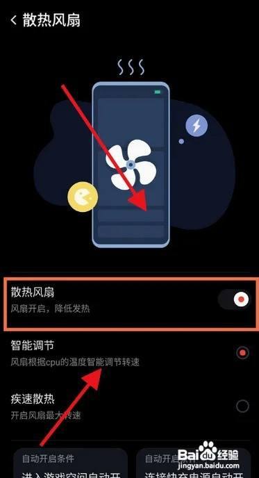 手机太热了怎么办