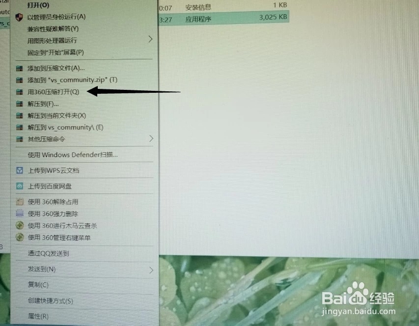 如何打开iso文件
