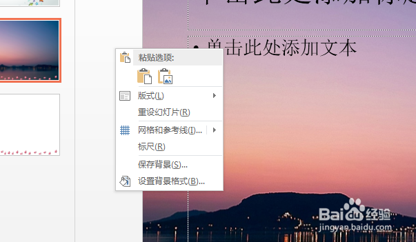 如何虚化PPT图片背景？