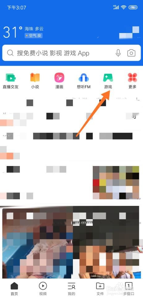 QQ浏览器王者荣耀礼包怎么领