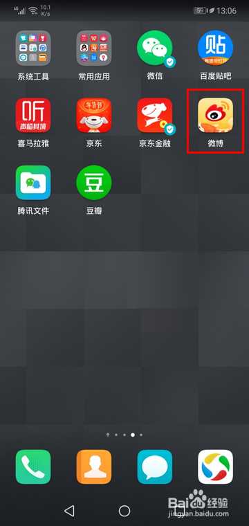 微博怎样删除文章