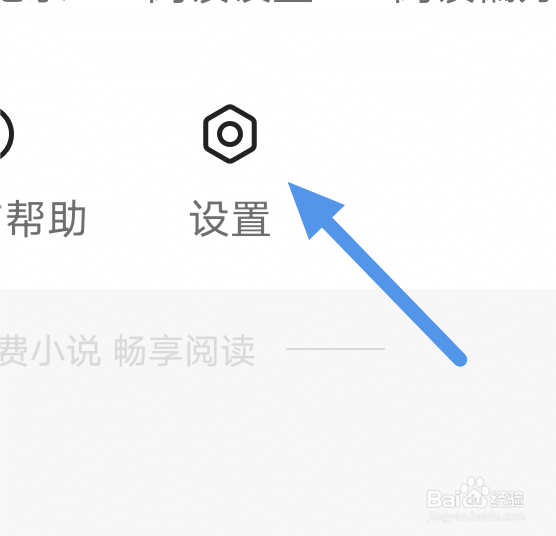 几本免费小说怎样进行版本更新操作