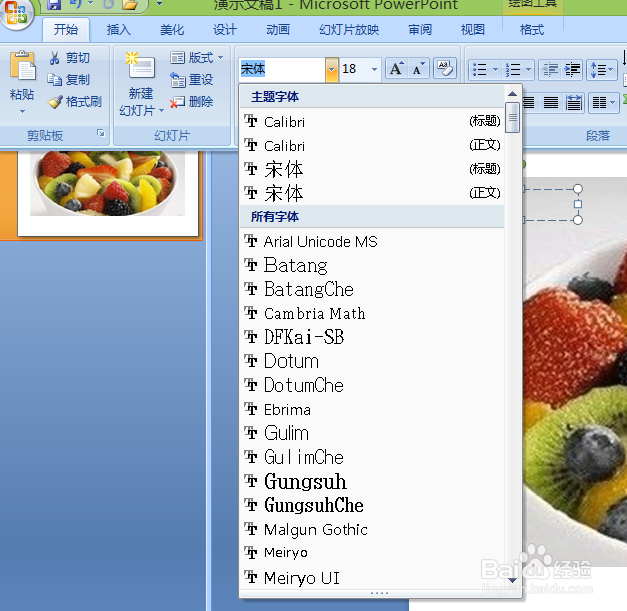 怎么在ppt的图片里加入文字?