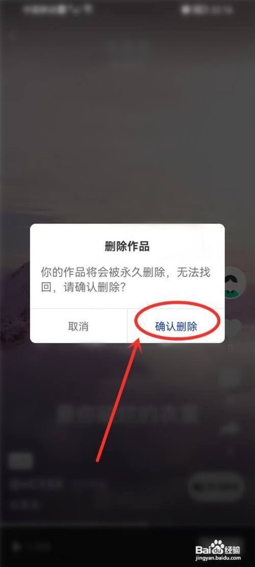 晓秀发布的视频要怎么删除