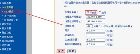 tp-link无线路由器设置：[1]扩展无线网络