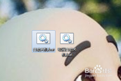 Windows如何设置自动关机