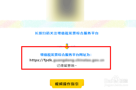 2019年11月起增值税发票综合服务平台登陆网址
